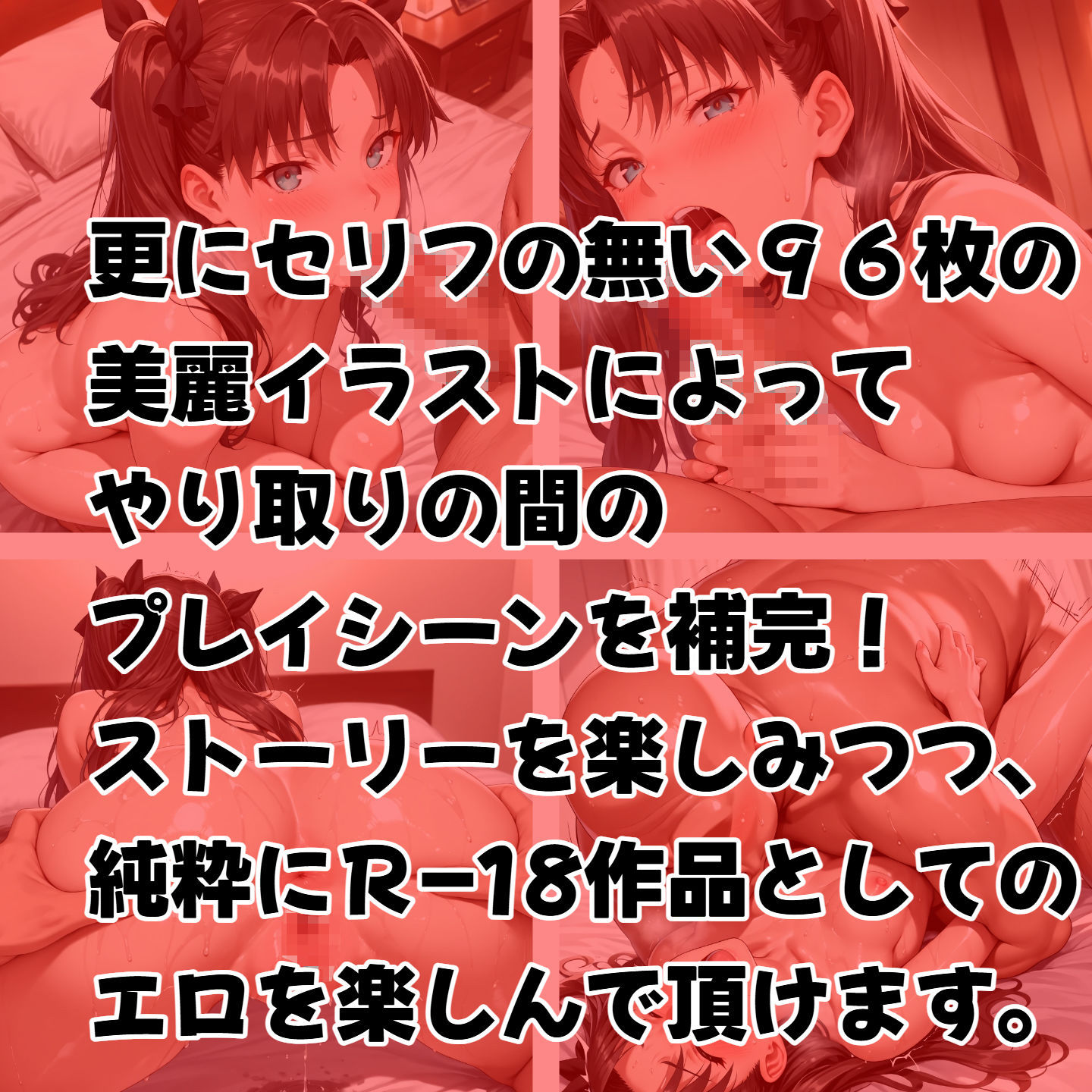 （セリフ付き）寝取られた遠坂 体を売って借金返済！ サンプル8ページ目