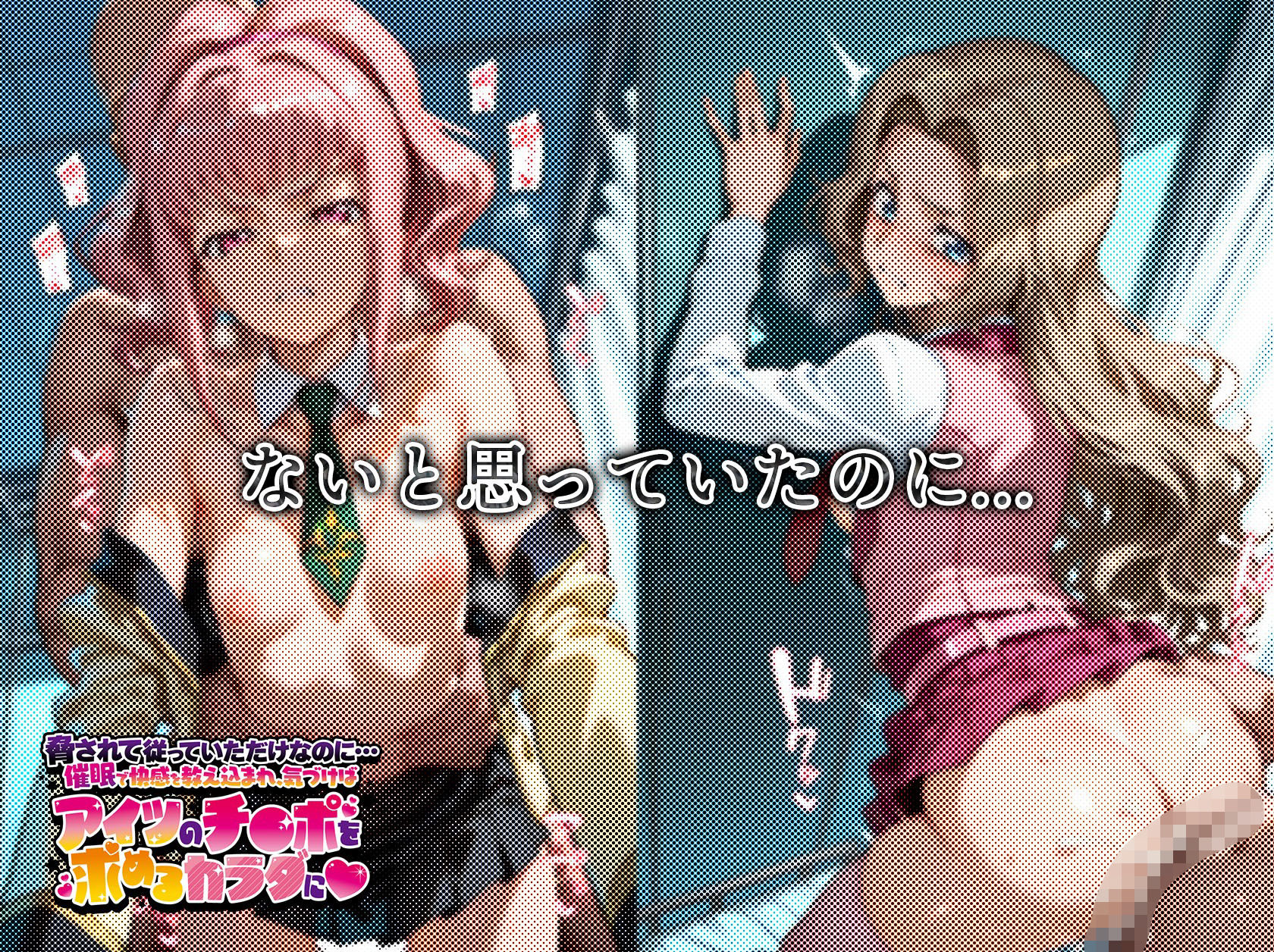 脅されて従っていただけなのに…催●で快感を教え込まれ、気づけばアイツのチ●ポを求めるカラダに…【アーニャ＆ナナリー 編】 サンプル4ページ目