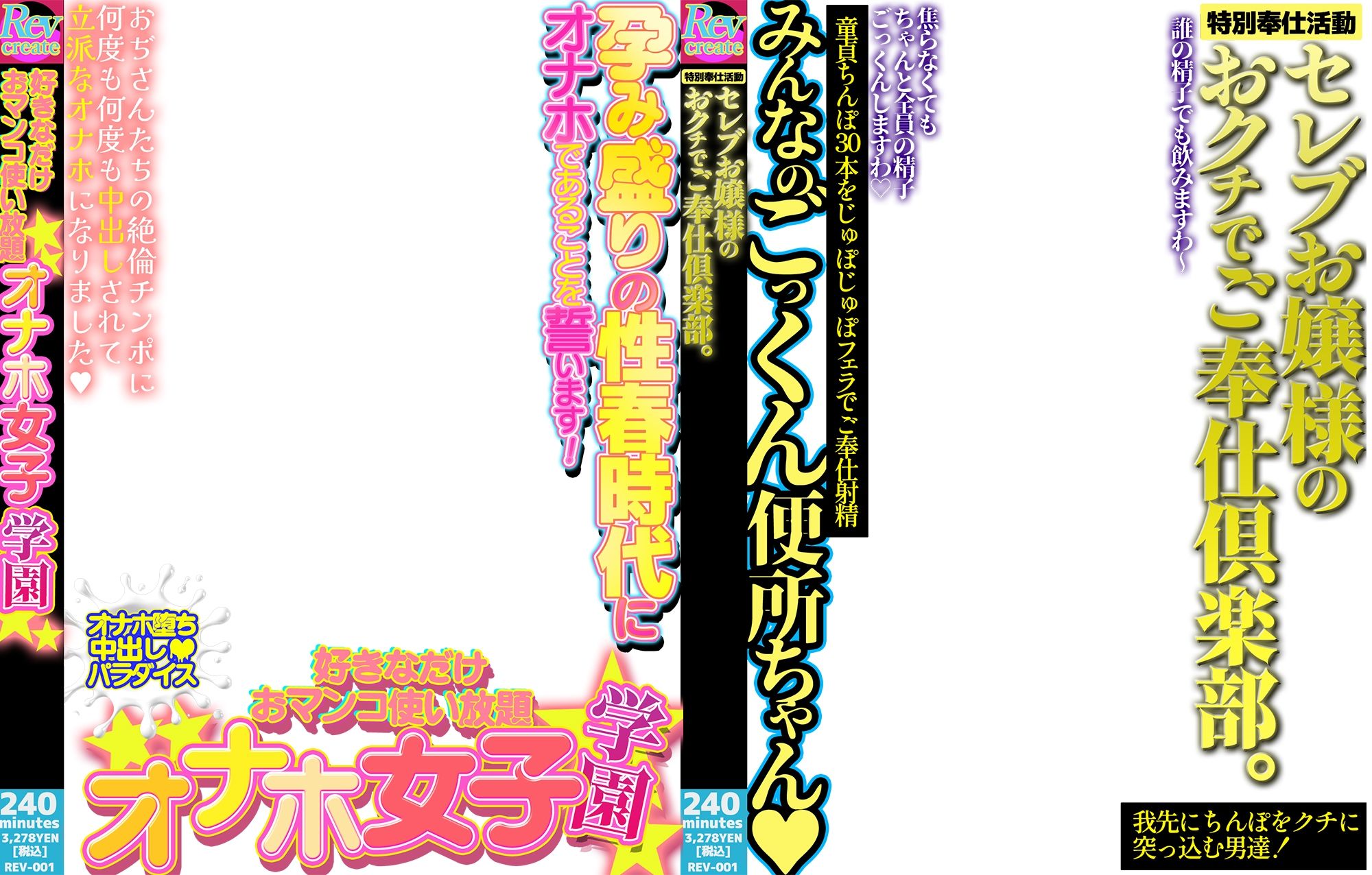 【AV風パケコラ素材】妹オナホ化計画 サンプル2ページ目