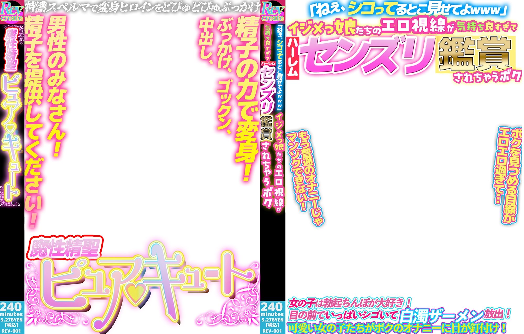 【AV風パケコラ素材】妹オナホ化計画 サンプル3ページ目
