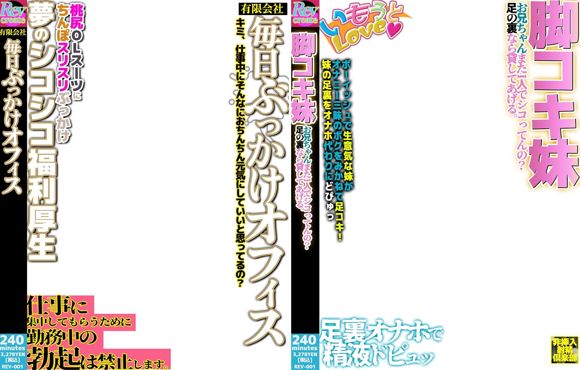 【AV風パケコラ素材】妹オナホ化計画 サンプル6ページ目