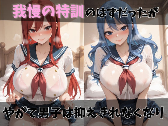【フェ●リーテイル】放課後ヒロインズル●シィ/エ●ザ/ジュ●ア編 サンプル3ページ目