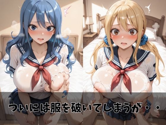 【フェ●リーテイル】放課後ヒロインズル●シィ/エ●ザ/ジュ●ア編 サンプル5ページ目