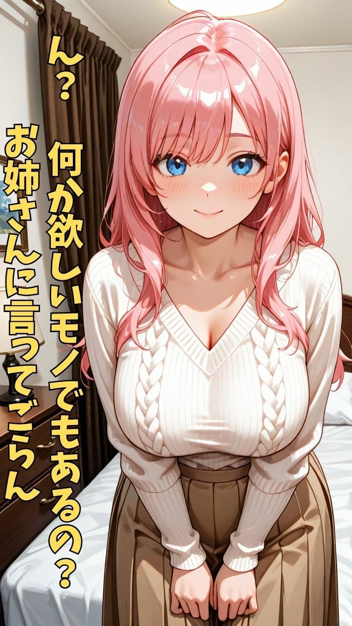 おっとり巨乳お姉さん『はぁ…中に出されちゃった…』正常位でイかせて中出し→お掃除フェラでお礼 サンプル1ページ目
