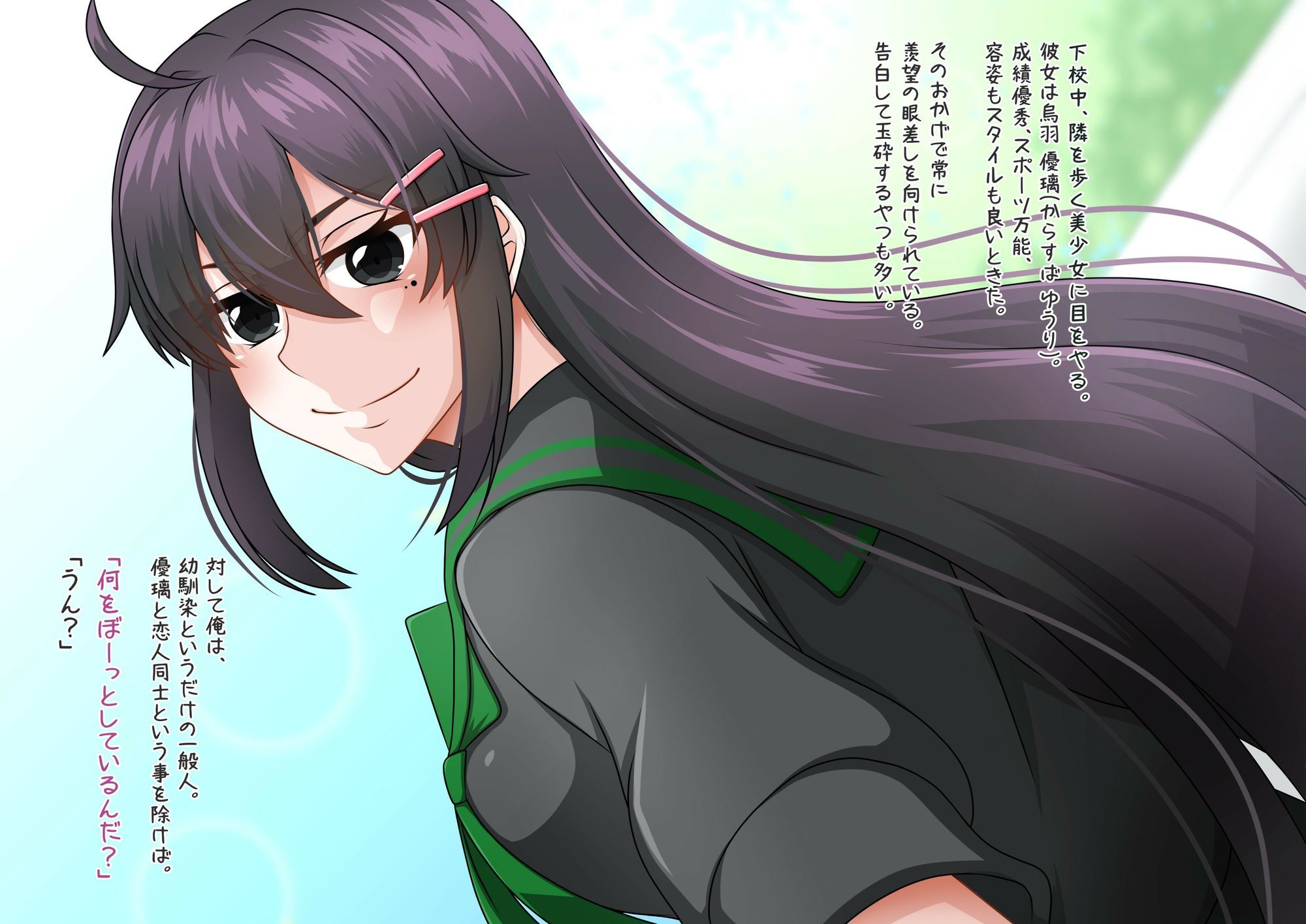 完ペキ彼女の家のカオ サンプル2ページ目