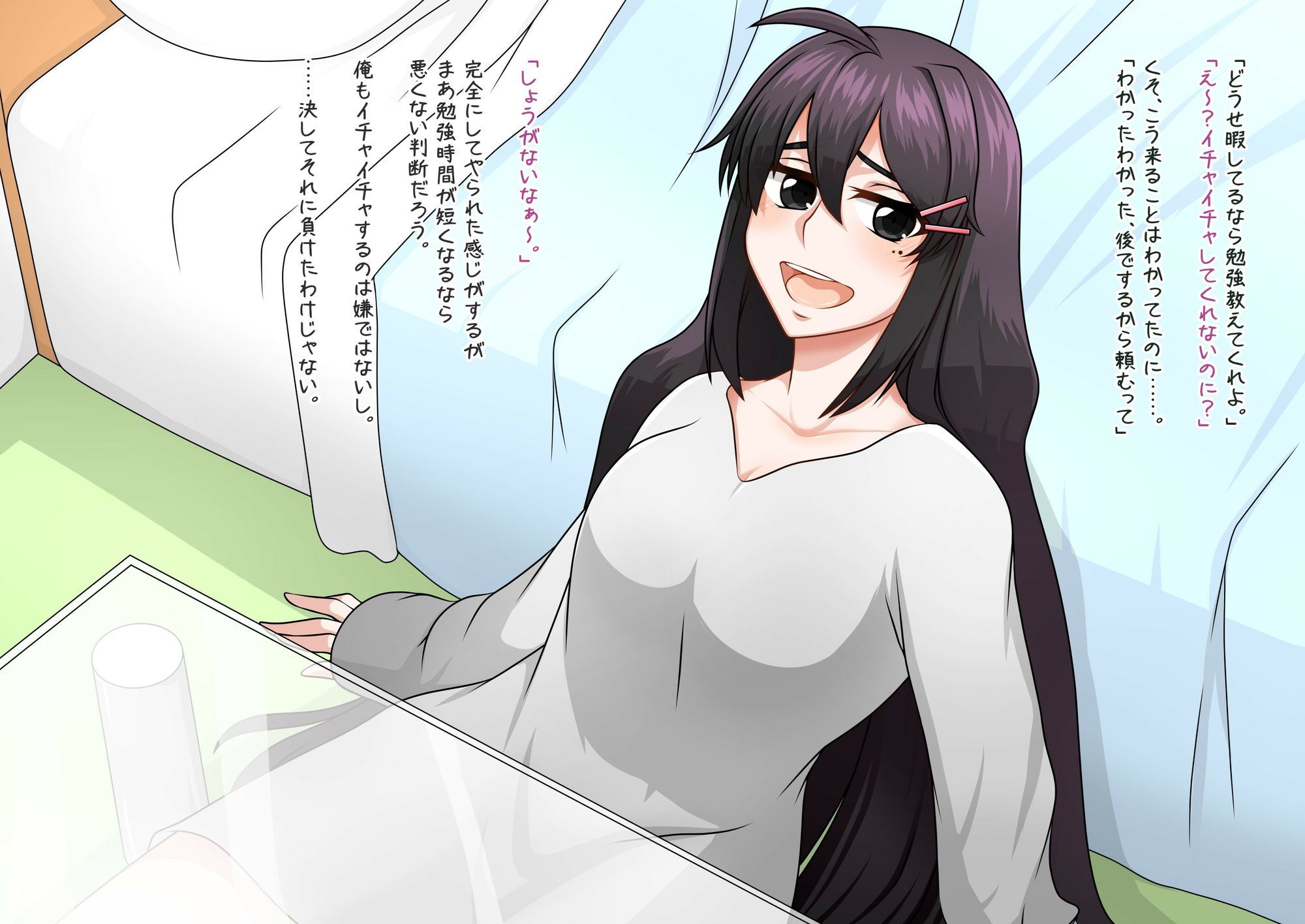完ペキ彼女の家のカオ サンプル3ページ目