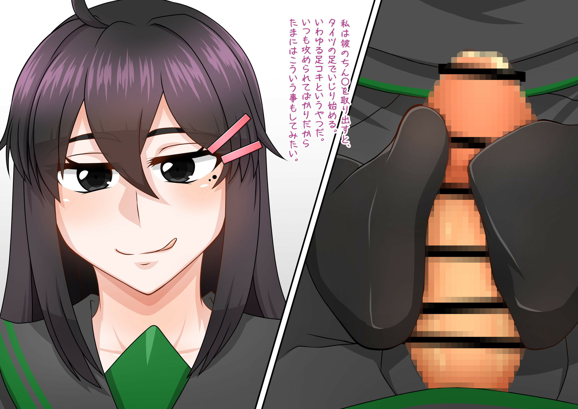 完ペキ彼女の家のカオ サンプル7ページ目