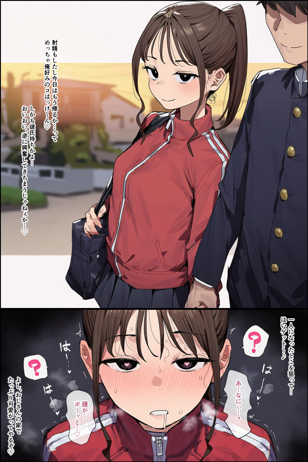 催●おじさんの日常 サンプル5ページ目