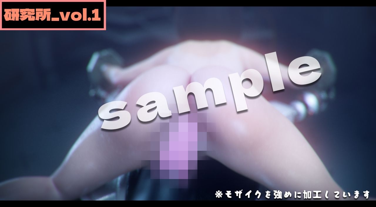 研究所1  -3DCGアニメーション- サンプル5ページ目
