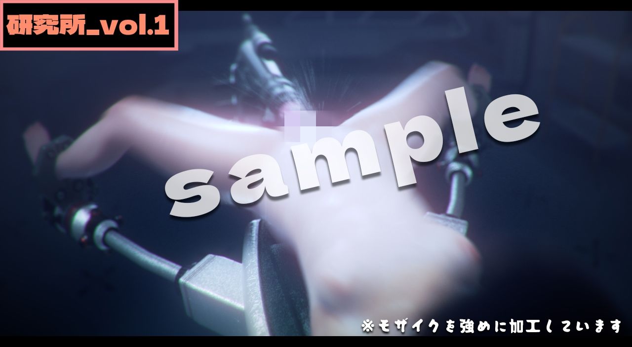 研究所1  -3DCGアニメーション- サンプル6ページ目