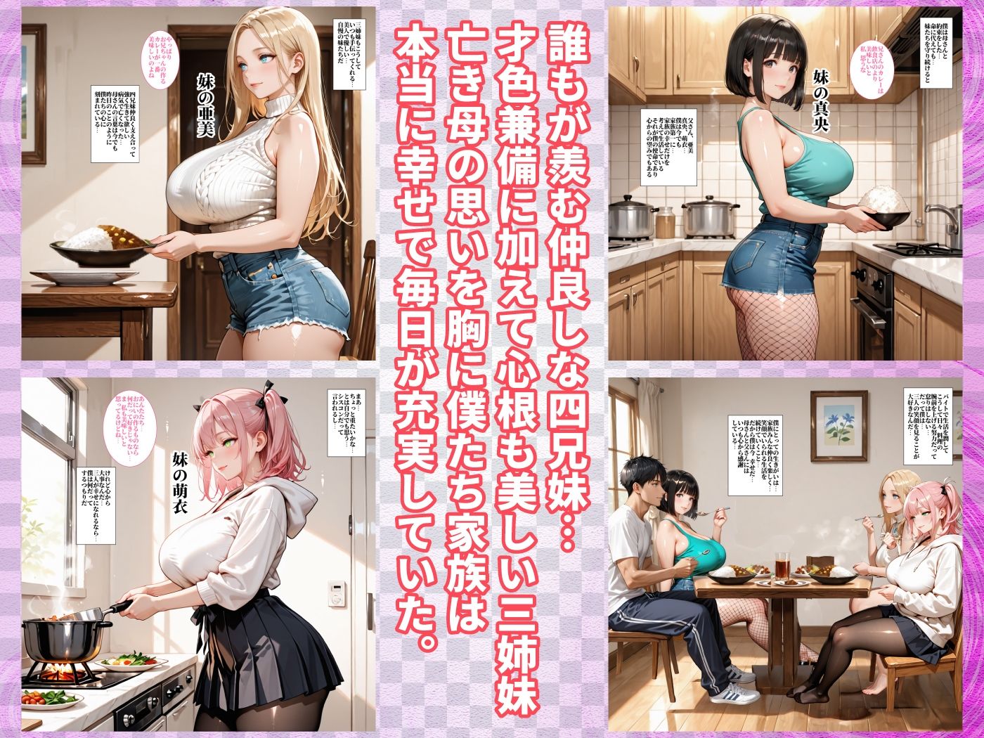 【感謝価格】妹の彼に嫉妬したので寝取ることにした サンプル5ページ目