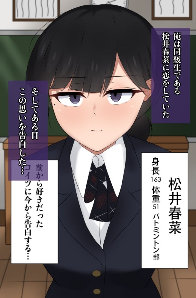 写真ぶっかけ  告白して振られた同級生編 サンプル1ページ目