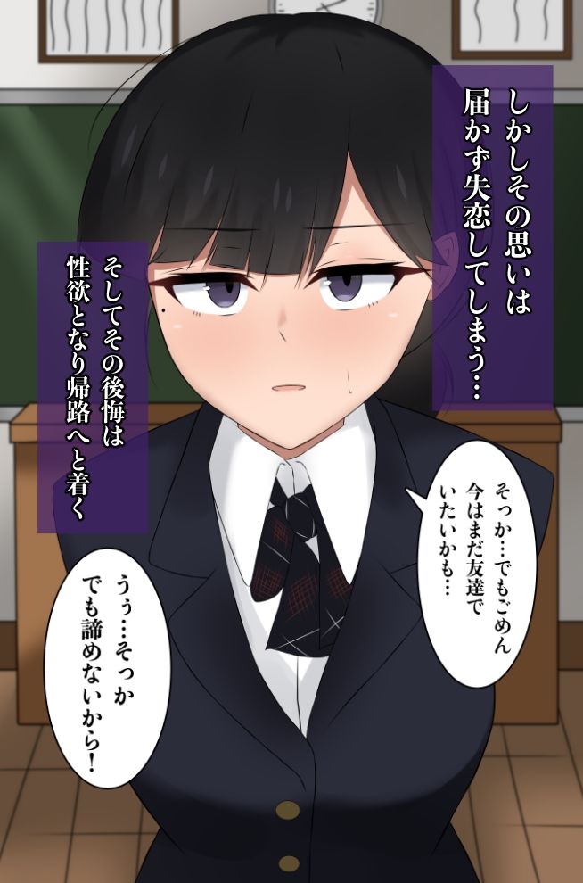 写真ぶっかけ  告白して振られた同級生編 サンプル2ページ目