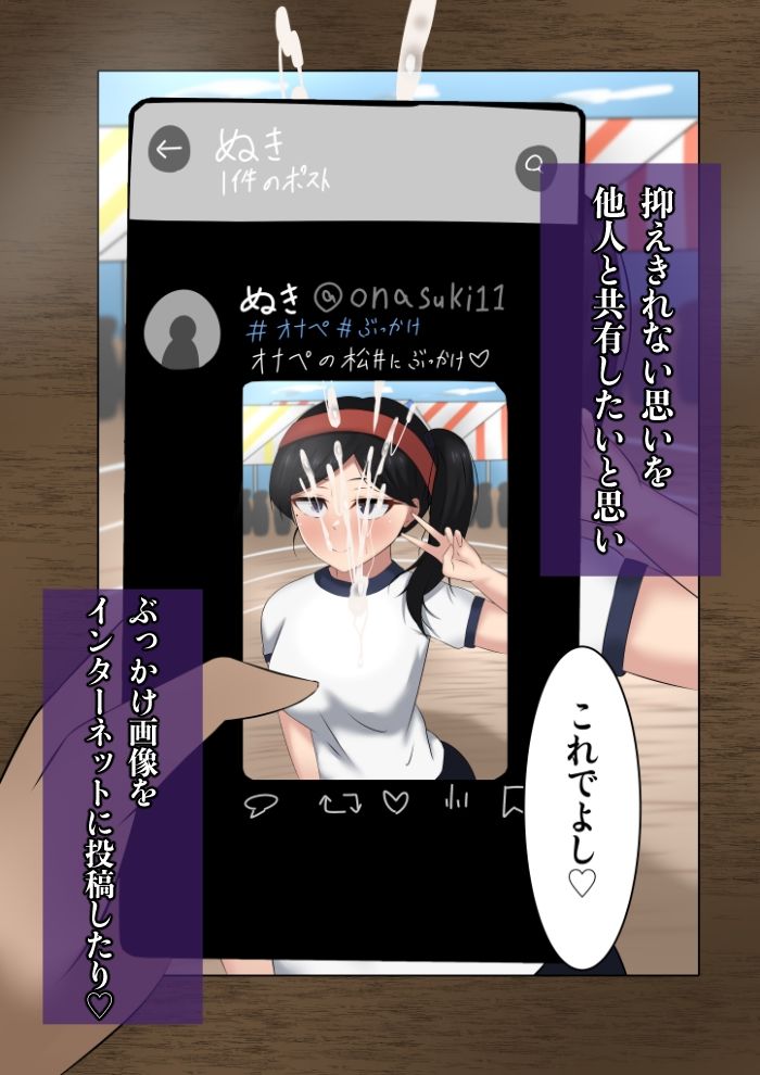 写真ぶっかけ  告白して振られた同級生編 サンプル6ページ目