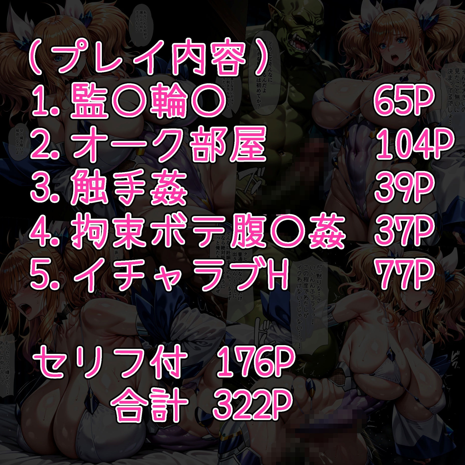 堕ちた対魔忍  き〇ら編 サンプル1ページ目