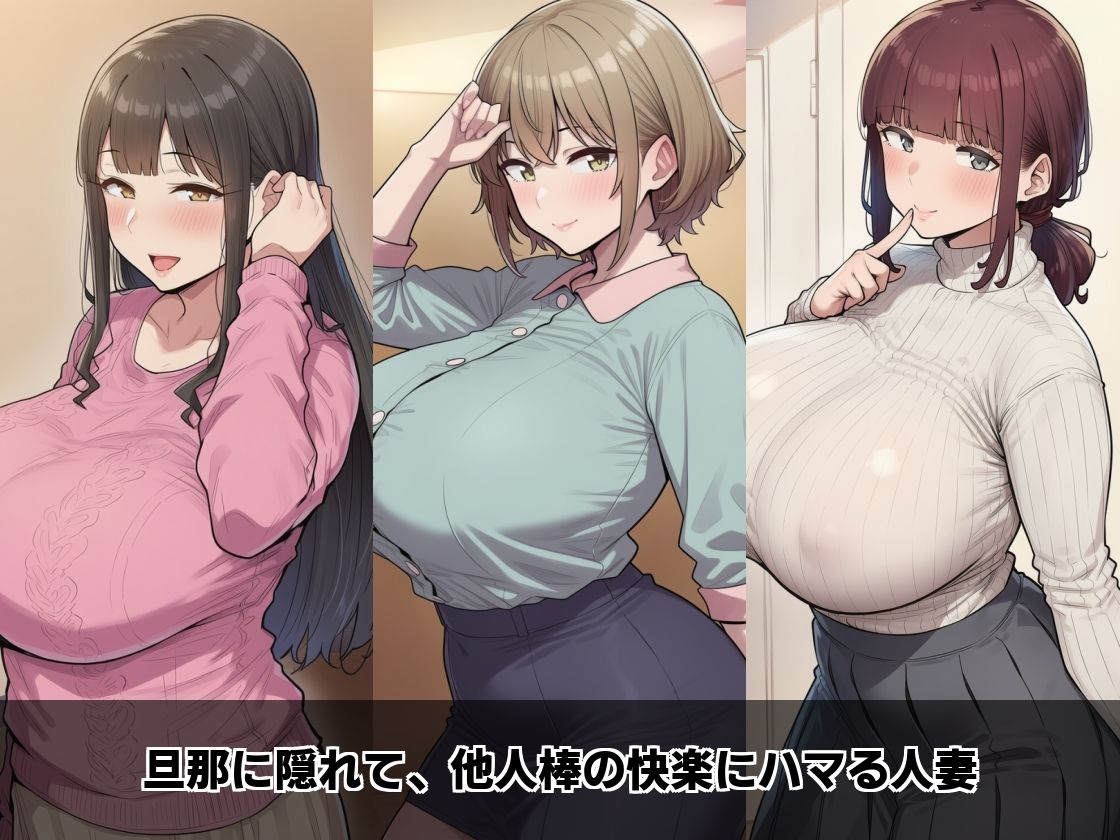夫不在の自宅で人妻不倫 〜あなたじゃ満足できないの〜 サンプル1ページ目