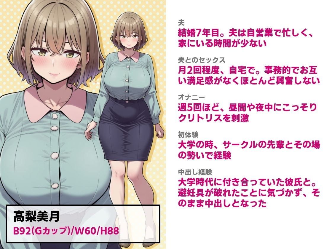夫不在の自宅で人妻不倫 〜あなたじゃ満足できないの〜 サンプル4ページ目