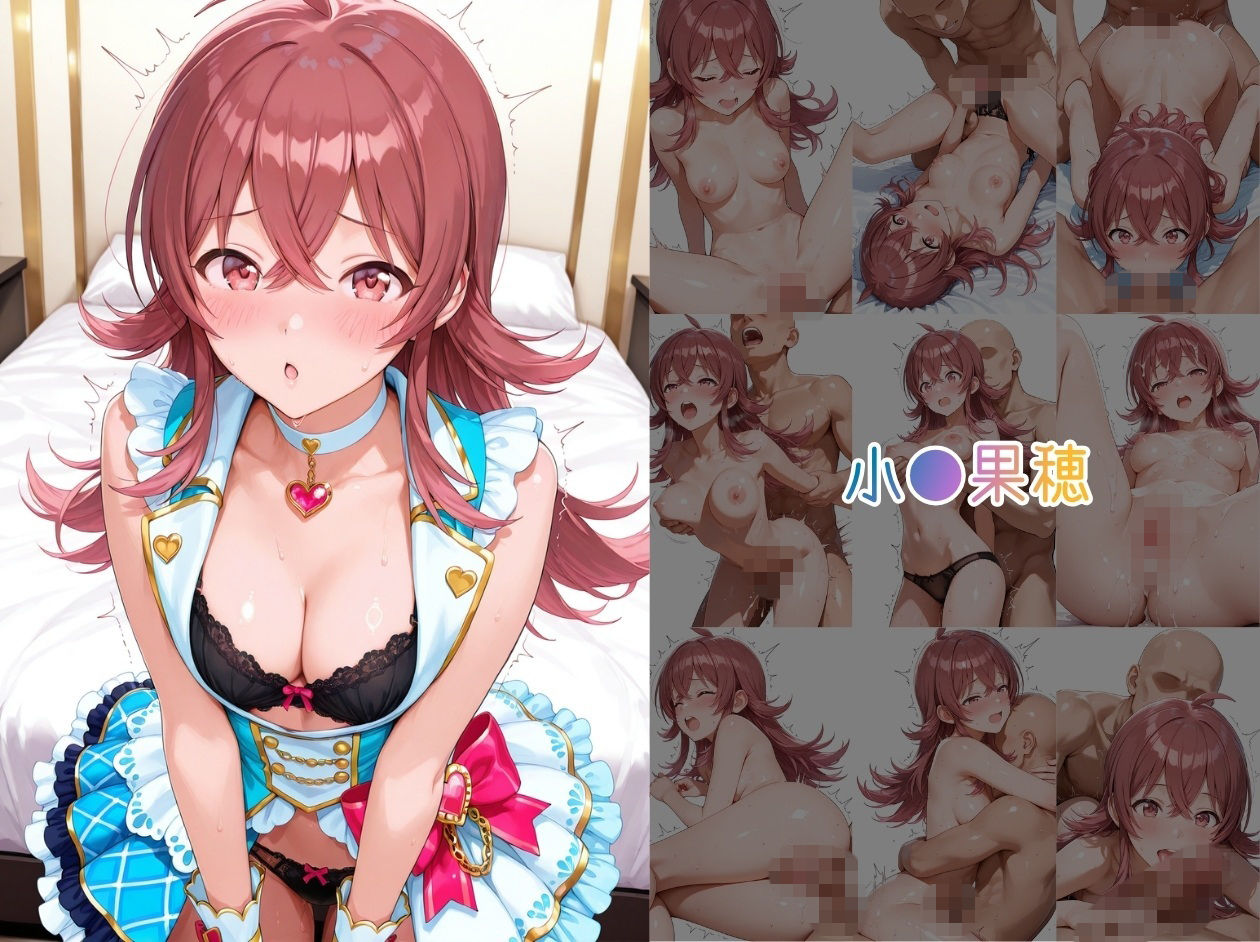 アイドルヌードコレクション 〇課後climaxgirls＆〇traylight篇（園〇智代子 芹〇あさひ 小〇果穂 西〇樹里 黛〇優子 杜〇凛世 有〇川夏葉 和〇愛依） サンプル6ページ目
