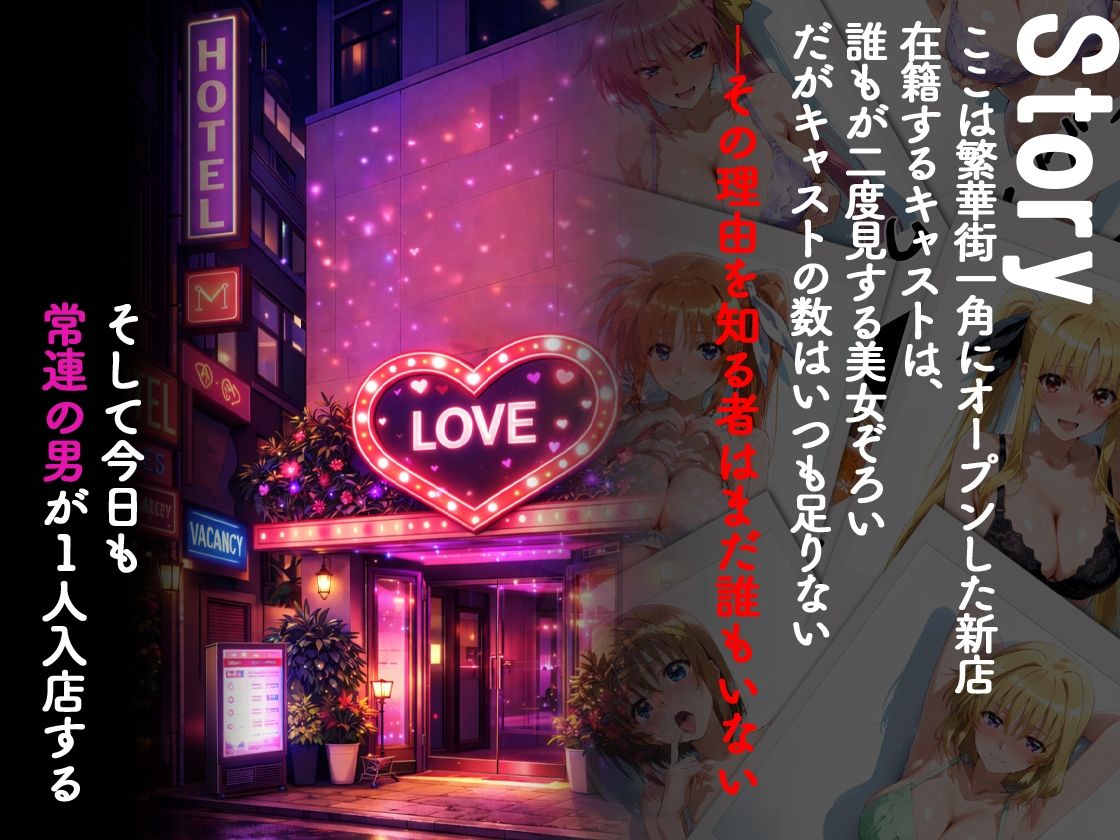 ピンサロ嬢が俺の部屋に通う理由 〜魔〇少女リリカルなのは編〜 サンプル1ページ目