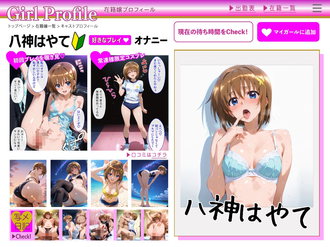 ピンサロ嬢が俺の部屋に通う理由 〜魔〇少女リリカルなのは編〜 サンプル4ページ目