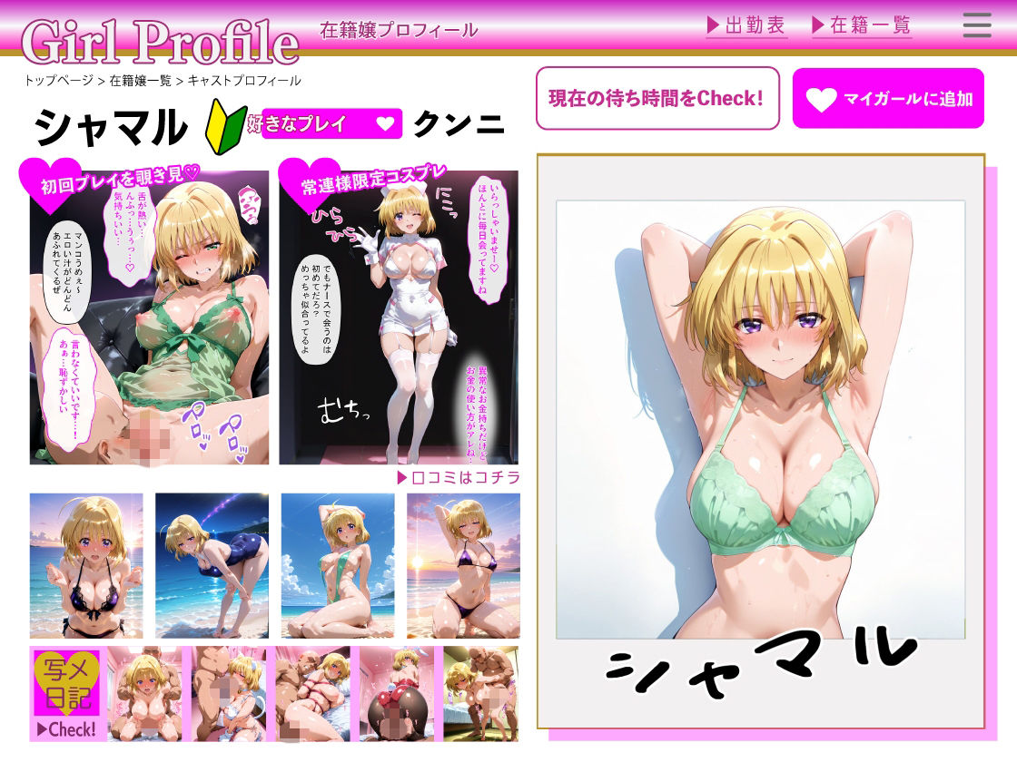 ピンサロ嬢が俺の部屋に通う理由 〜魔〇少女リリカルなのは編〜 サンプル6ページ目