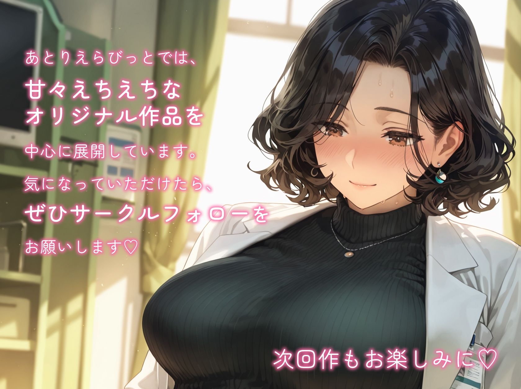 種付けバイト、始めました。えっちなケア施設で始まる、ちょっと特別なお仕事。 サンプル6ページ目