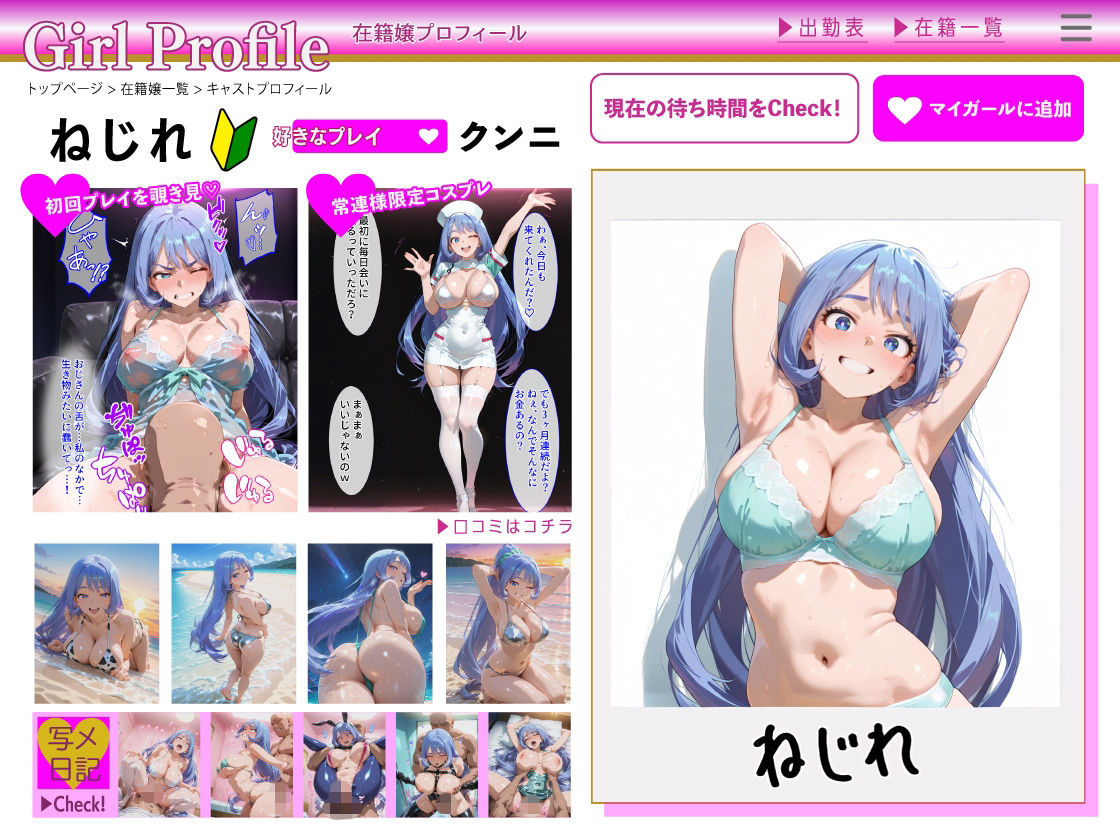 ピンサロ嬢が俺の部屋に通う理由 〜僕のヒーロー〇カデミア編〜 サンプル6ページ目