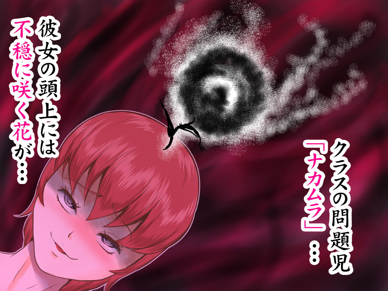 ワルの華。〜このクソムシが サンプル2ページ目