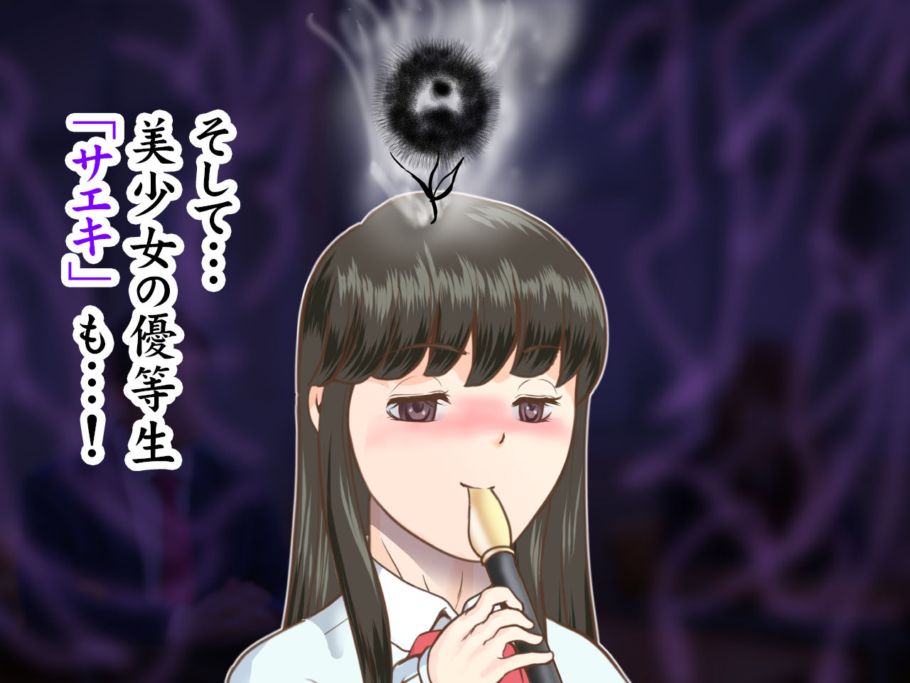 ワルの華。〜このクソムシが サンプル5ページ目