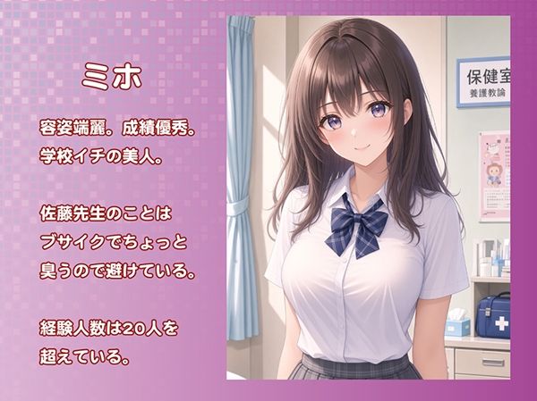 超能力で常識改変！健康診断でJKにセクハラし放題 サンプル2ページ目