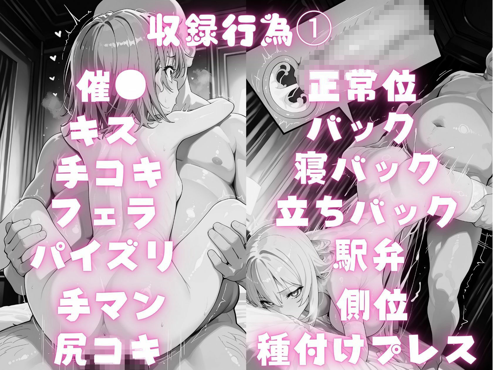 【動画付き・全80シーン×2人分】催●種付けヒロインズ 御●美琴＆食●操祈編 サンプル5ページ目