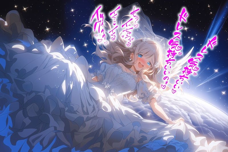 【ドレス美少女58】コズミック・エクスタシー 〜ウエディングドレスの快楽は宇宙へ〜 サンプル3ページ目