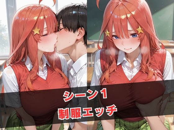 ヒロインと過ごす甘い日常  〜中野〇月編〜 サンプル2ページ目