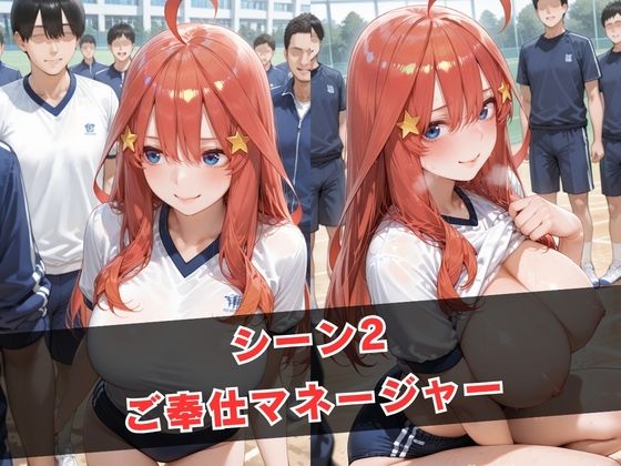 ヒロインと過ごす甘い日常  〜中野〇月編〜 サンプル4ページ目