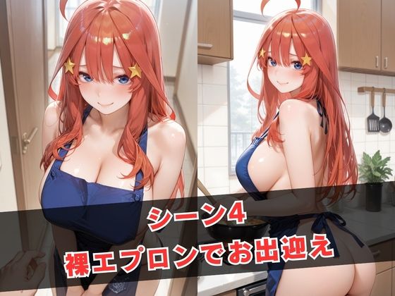 ヒロインと過ごす甘い日常  〜中野〇月編〜 サンプル8ページ目
