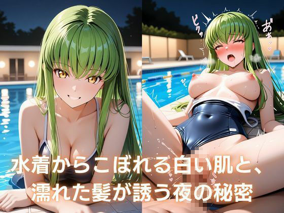 c.〇.の堕ちた放課後 〜禁断の学園性活〜 サンプル2ページ目
