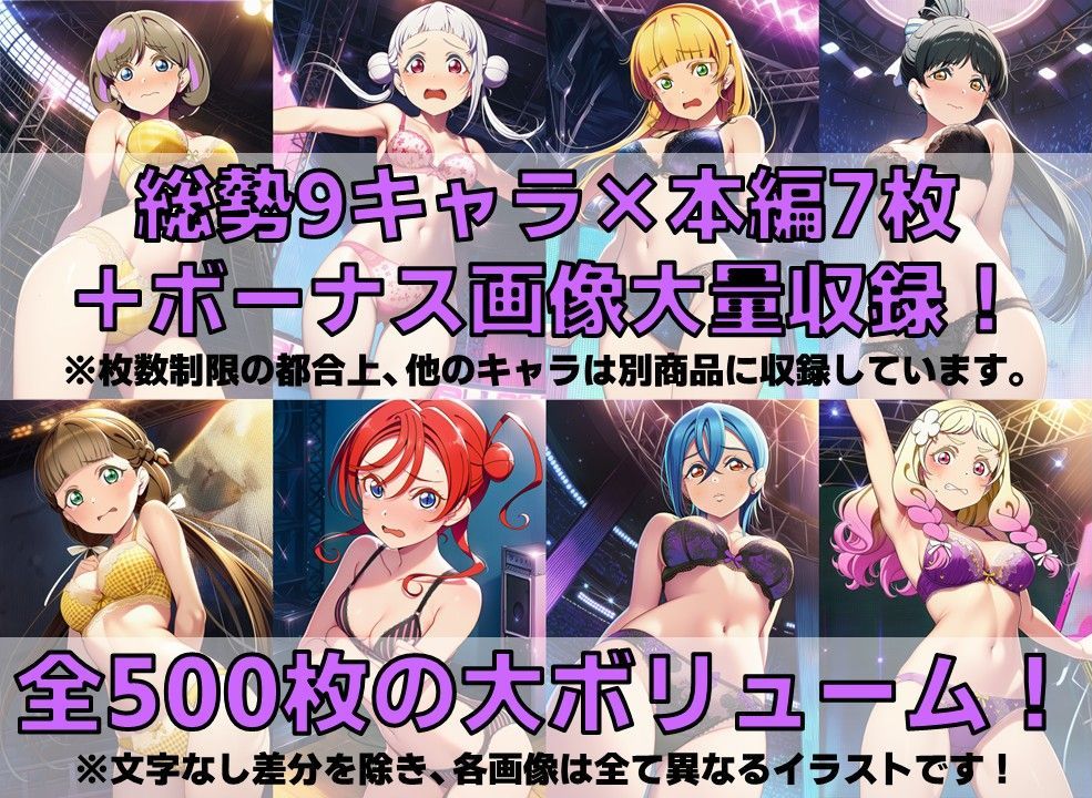 スクールアイドル下着チェックV4.5【Li◯◯la！編・part1】 サンプル2ページ目