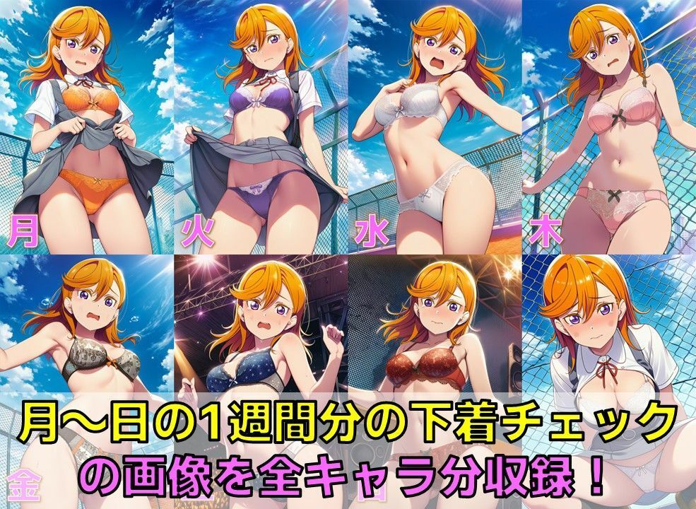 スクールアイドル下着チェックV4.5【Li◯◯la！編・part1】 サンプル3ページ目