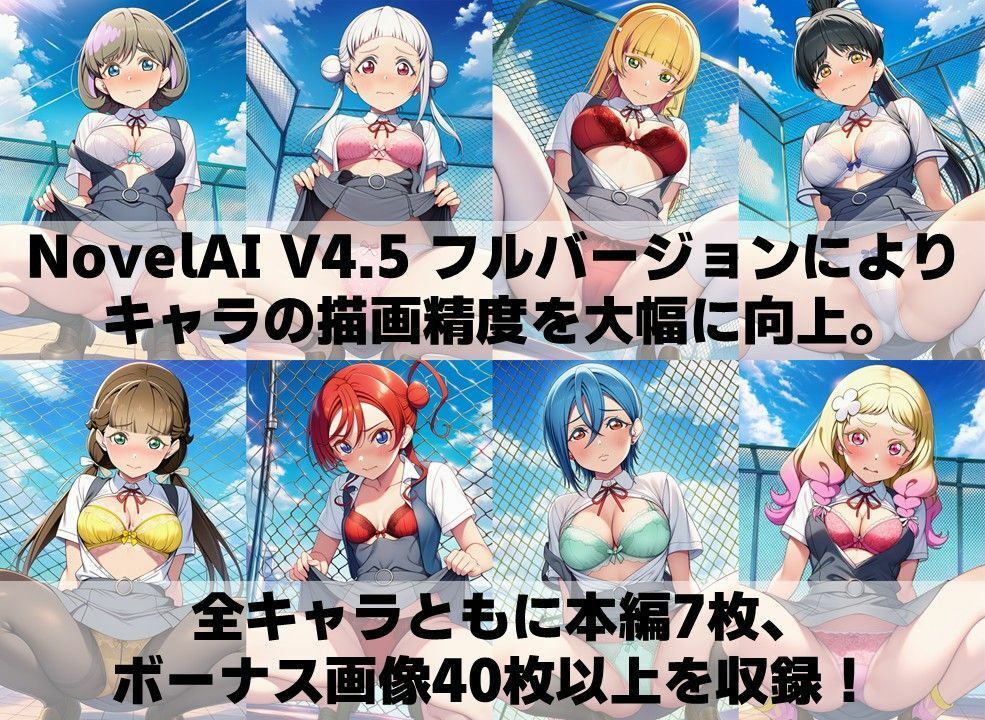 スクールアイドル下着チェックV4.5【Li◯◯la！編・part1】 サンプル4ページ目