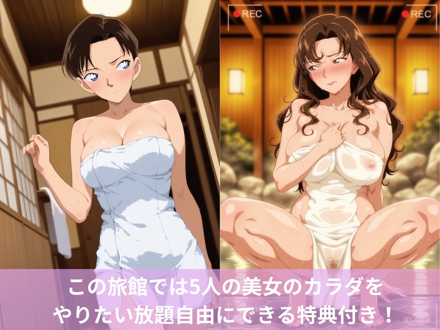 性欲へとバグった娘とハーレム旅館（名探偵コ●ン編III） サンプル2ページ目