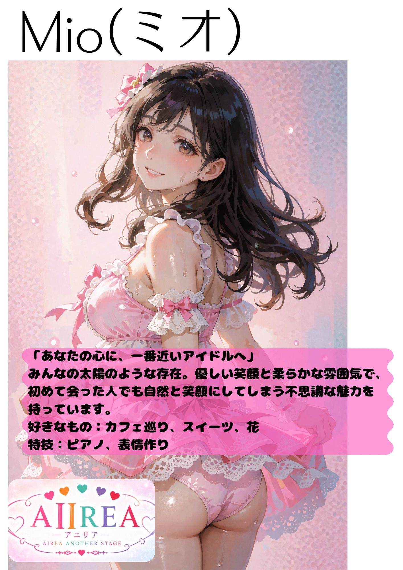 A II REA Opening Night 一5人のアイドル、エッチな初ステージ サンプル4ページ目