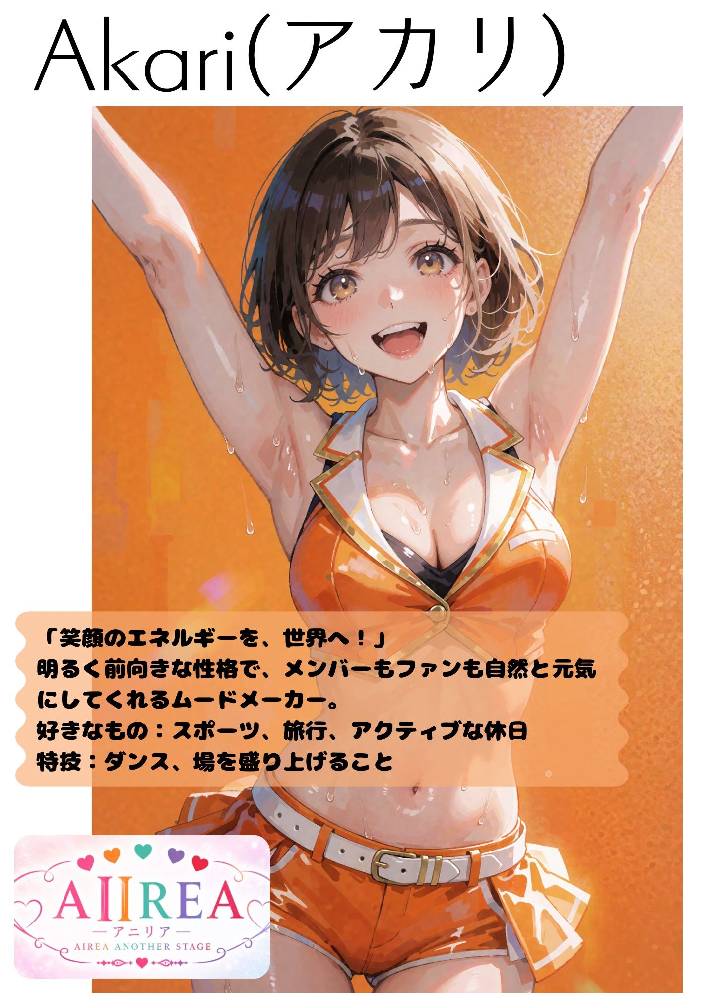 A II REA Opening Night 一5人のアイドル、エッチな初ステージ サンプル5ページ目