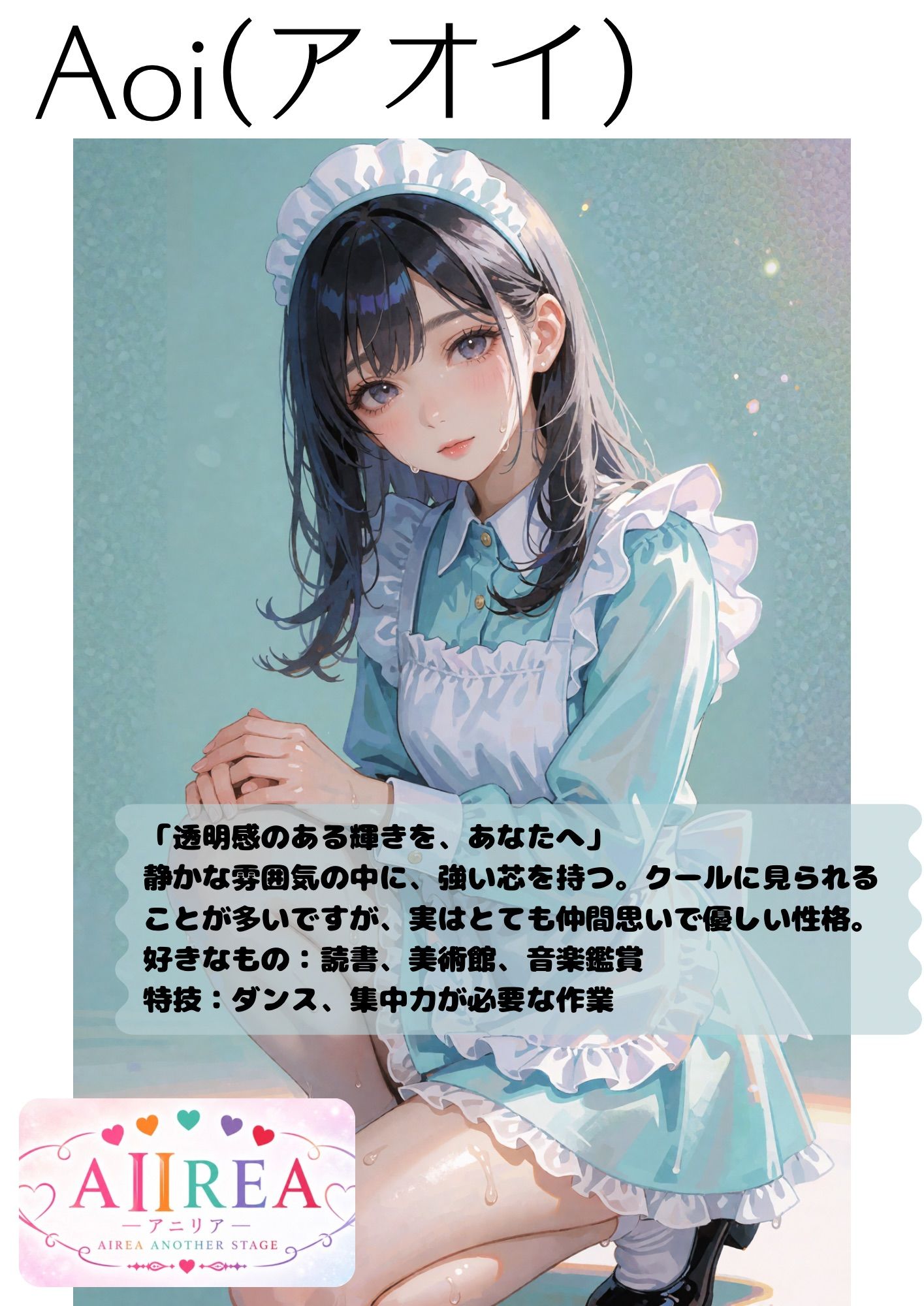 A II REA Opening Night 一5人のアイドル、エッチな初ステージ サンプル6ページ目