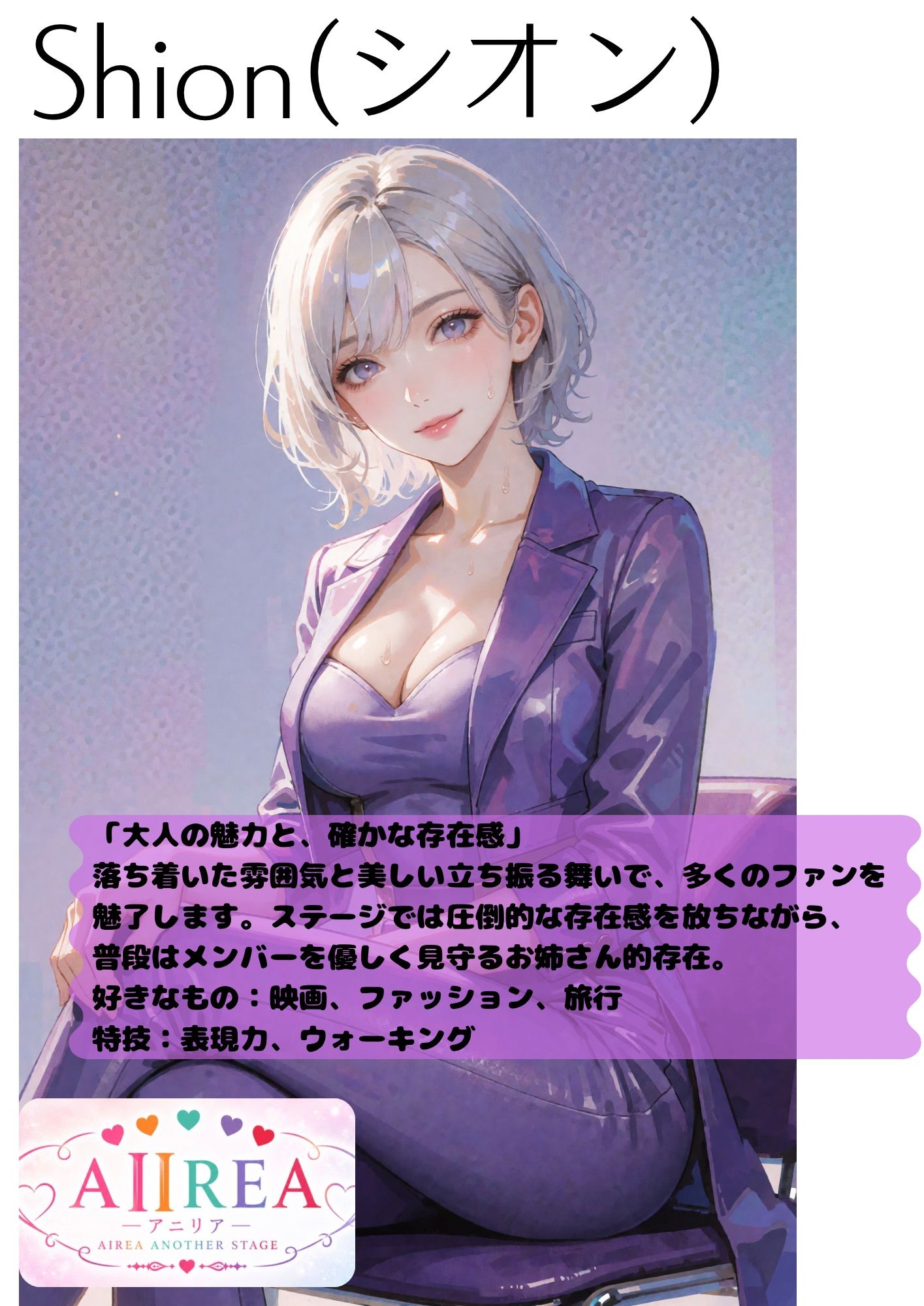 A II REA Opening Night 一5人のアイドル、エッチな初ステージ サンプル8ページ目
