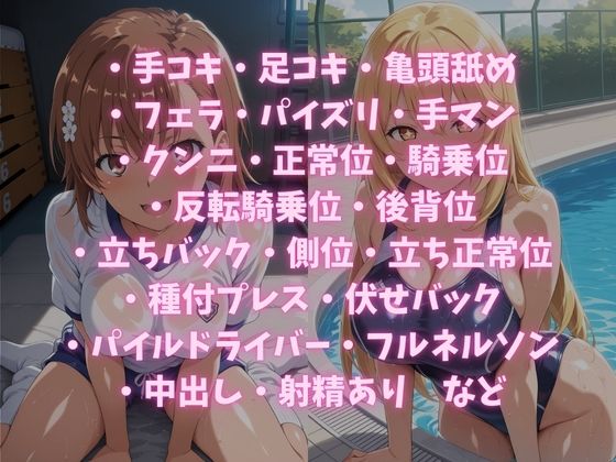 イチャラブコスえっち-御◯美琴＆食◯操祈篇 サンプル10ページ目