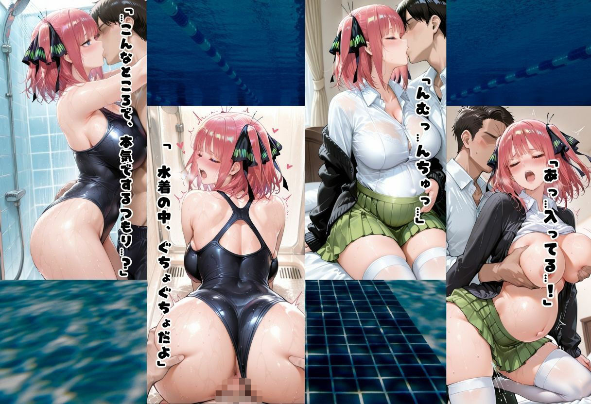 水泳テストに落ちて先生を誘惑したら妊娠した サンプル4ページ目