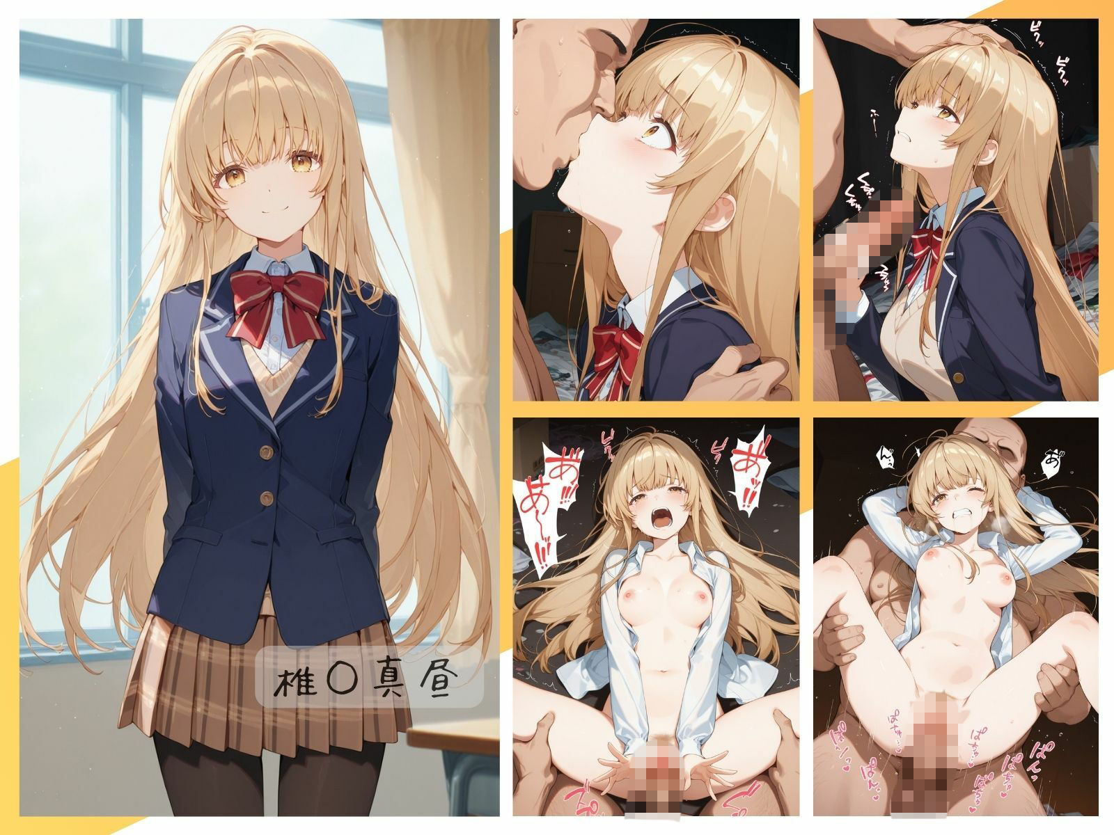 ラノベヒロインわからせまとめ サンプル1ページ目