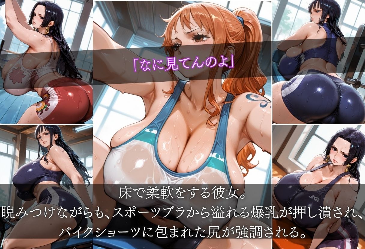 爆乳ジム  ナミ・ロビン・ハンコック 気が強い爆乳を堕とす サンプル2ページ目