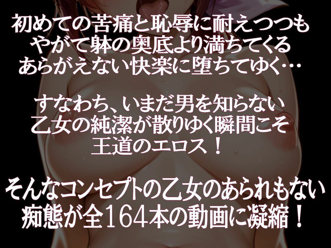 純潔乙女落花妖艶録 其ノ十二 星●育代編 サンプル1ページ目