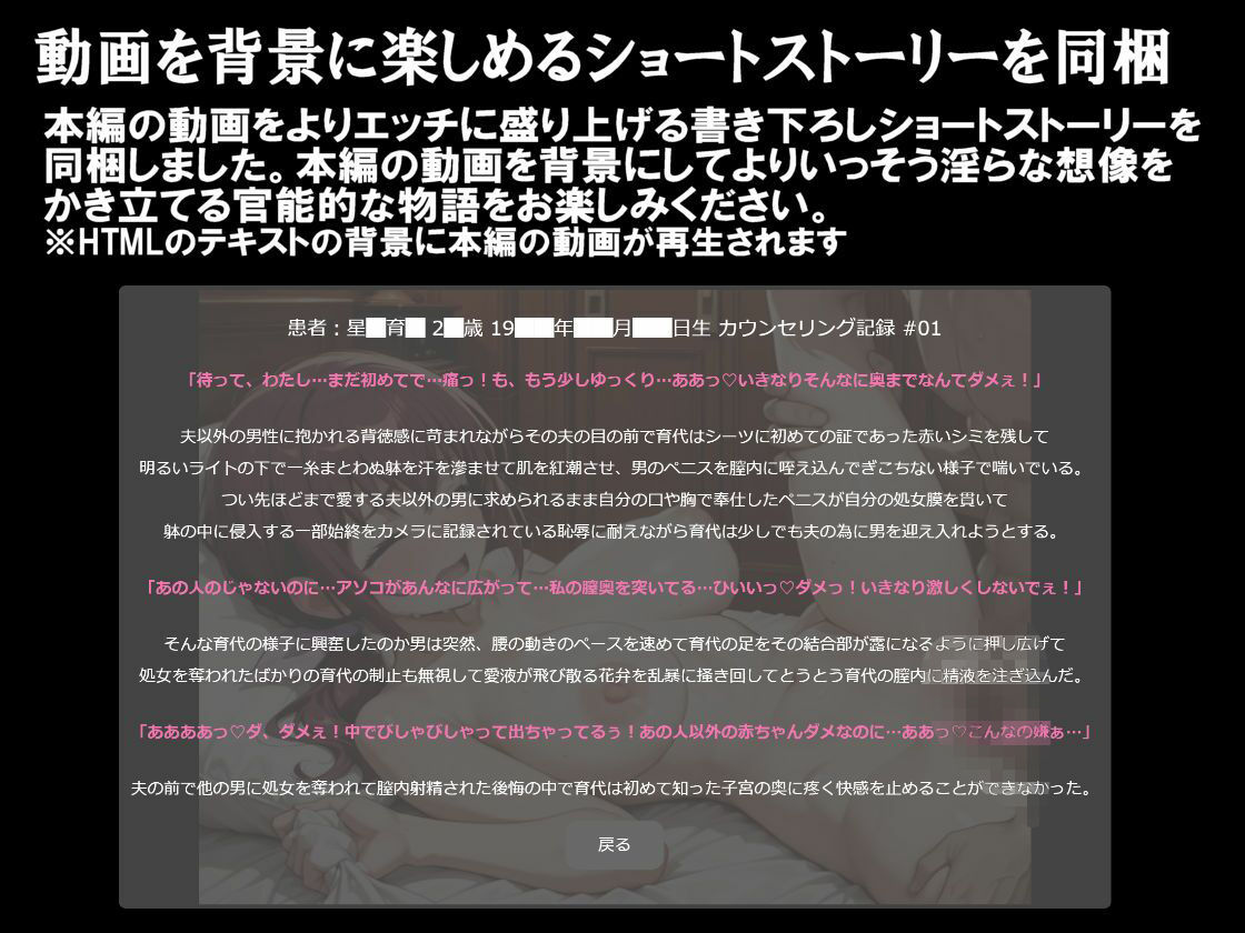 純潔乙女落花妖艶録 其ノ十二 星●育代編 サンプル5ページ目